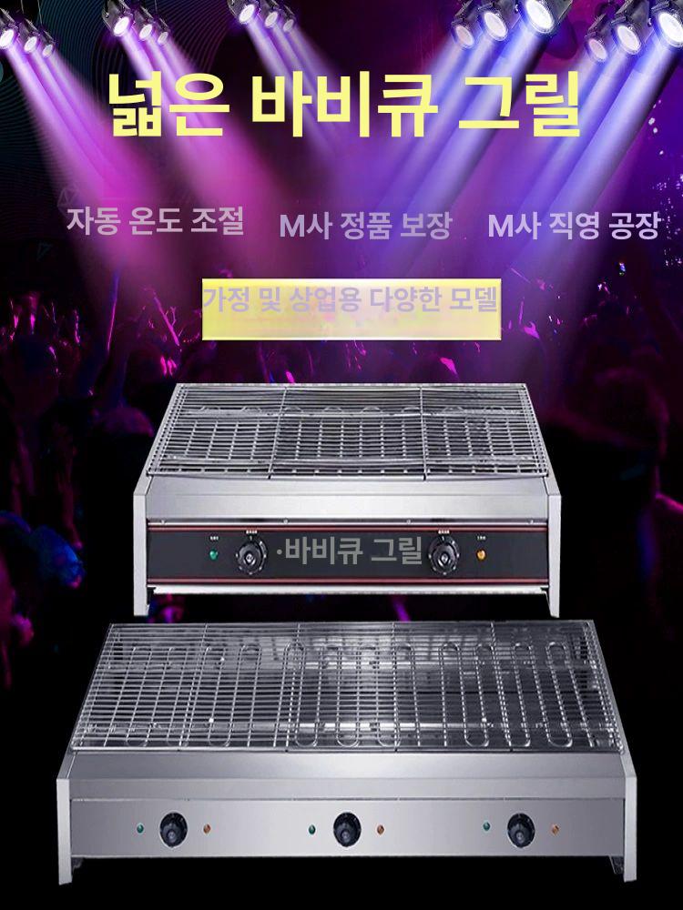 업소용 그릴 스토브 야키토리 야외 숯불 꼬치구이 양꼬치 전기 훈제 상업용 가정용 - 상세 이미지 2