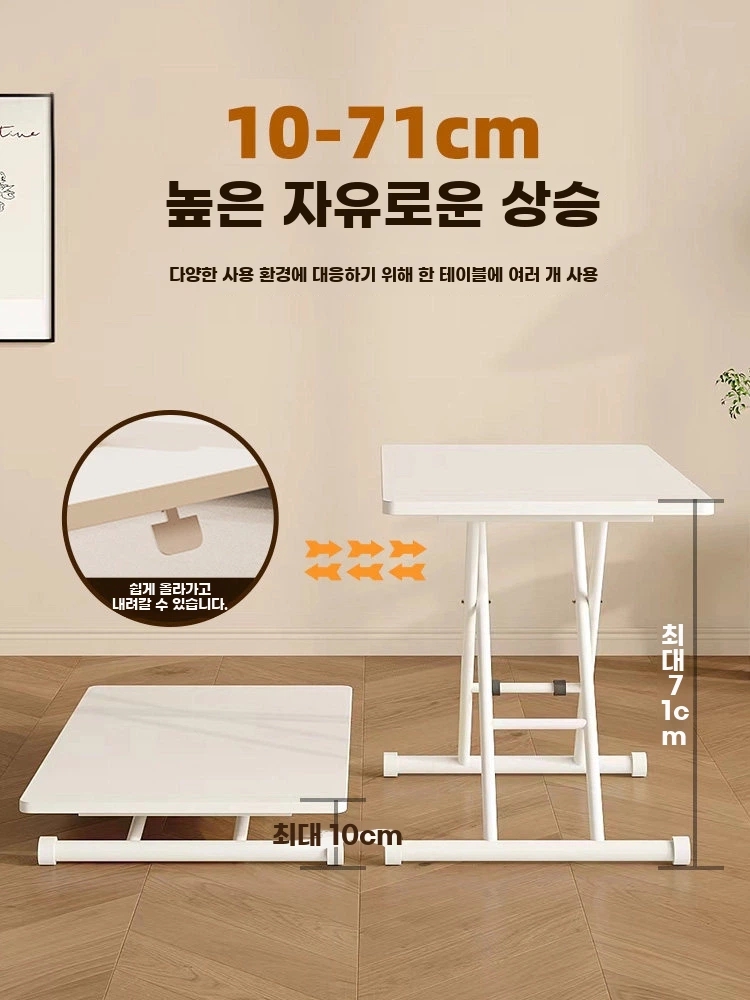 높낮이조절 리프트업거실테이블 접이식 높이조절거실테이블 기본형 - 상세 이미지 4