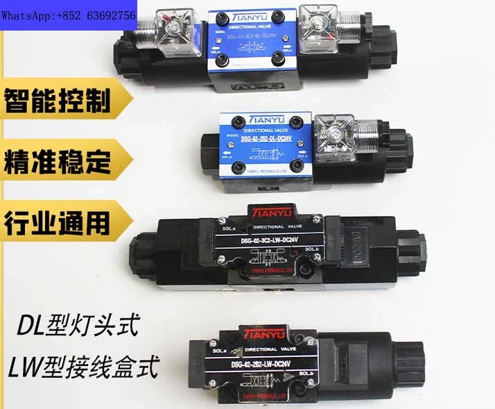 유압 솔레노이드 밸브 DSG-02-3C2-24V 제어 그룹 오일 연구 220V 방향 03-3C4 3C6