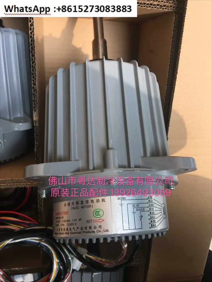 업 중앙 에어컨 모터 냉각팬 SSA512T068B SSA512T101A MHW512T001
