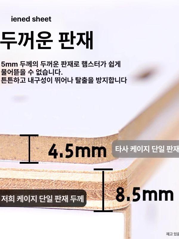 아크릴 케이지 원목 은신처 사육장 친칠라 고슴도치 투명 기니피그 격리장 둥지 이미지 6