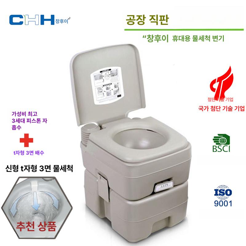 캠핑카용 간이변기 이동식 휴대용 어르신 요강 환자용 화장실 장박용 농막 포타포티 - 상세 이미지 2