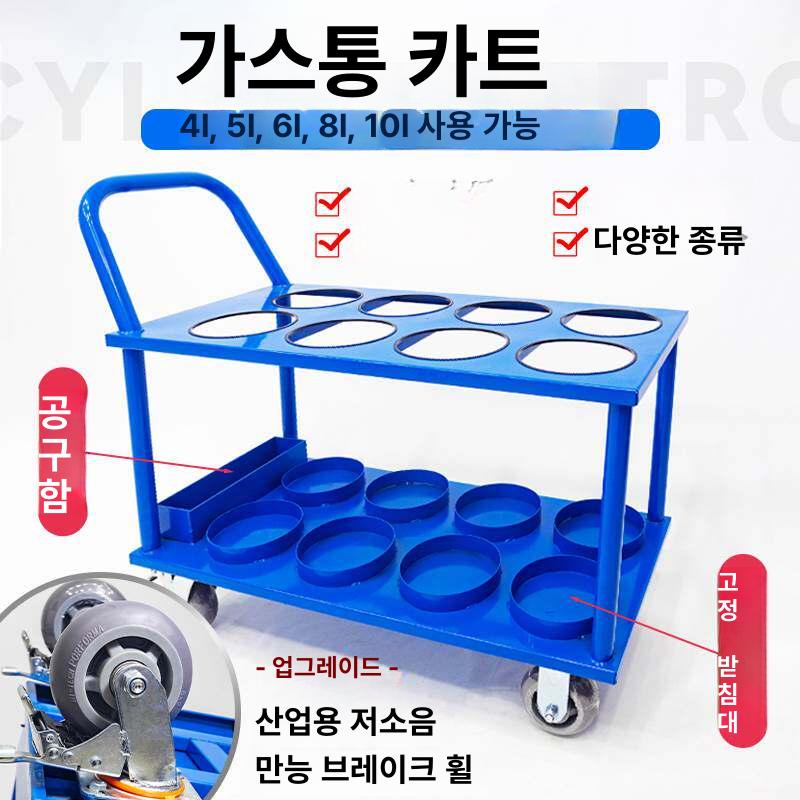 운반 산소통 카트 리어카 밀차 질소통 대차 손수레 까스통 알곤 더블 - 상세 이미지 2
