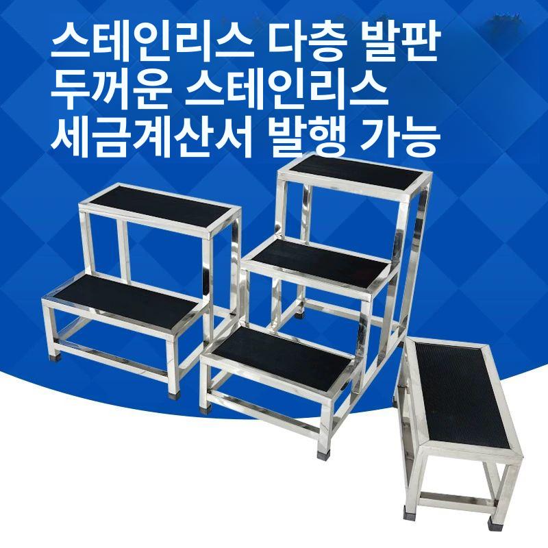 사다리 작업발판 산업용 작업용 미끄럼방지 보조 공장 가정용 스테인레스발판 철계단 - 상세 이미지 2