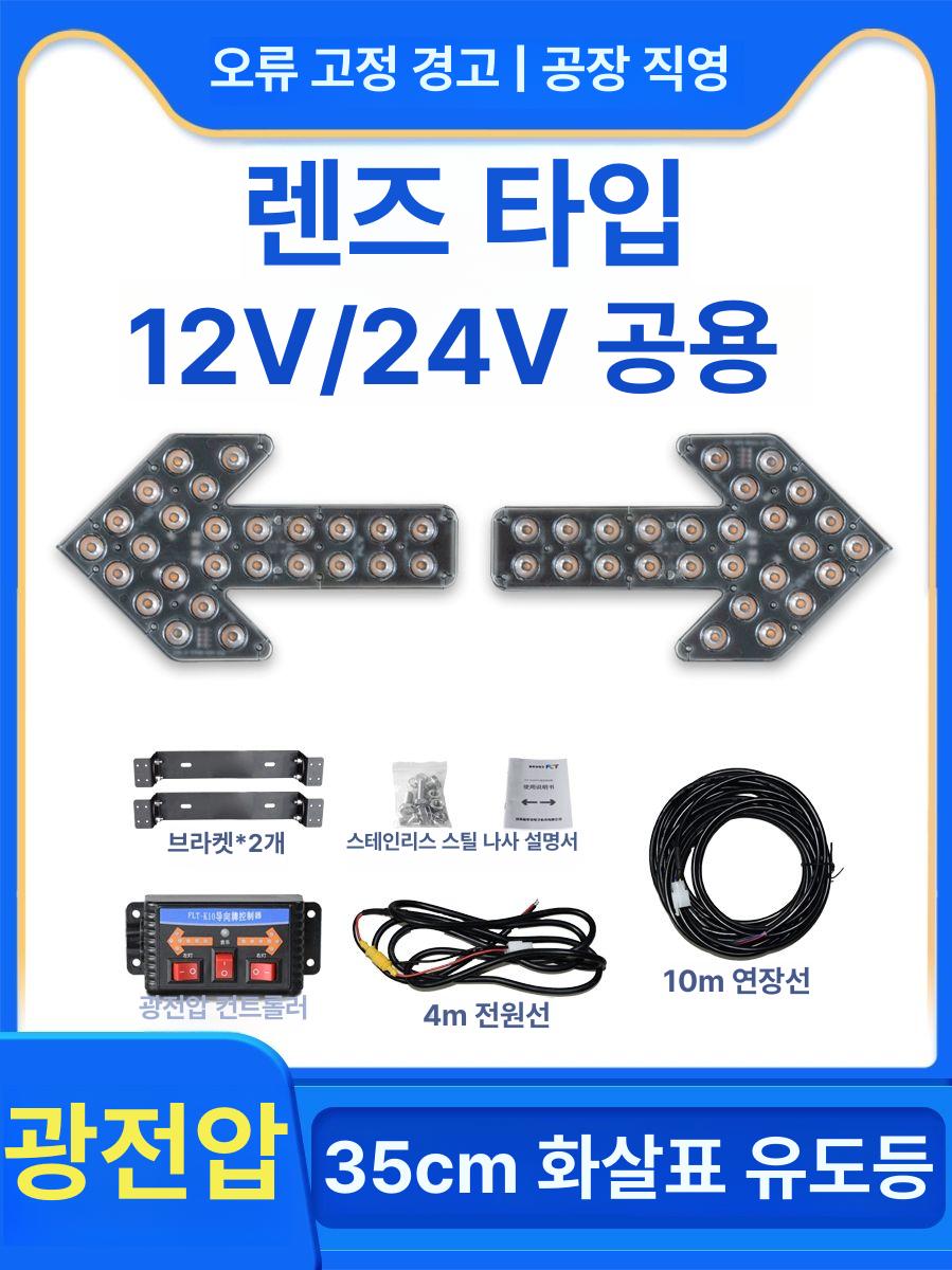 LED 싸인보드 점멸 안전 사인보드 양방향 안내 공사표지판 지시등 램프 비상등 벽걸이 - 상세 이미지 2