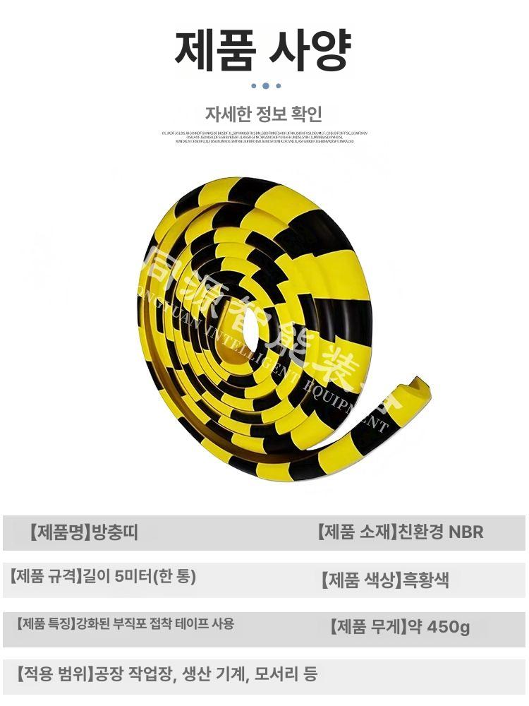 스펀지 보호패드 기둥 모서리 충돌방지쿠션 접착식 코너가드 스폰지 경제형 - 상세 이미지 4