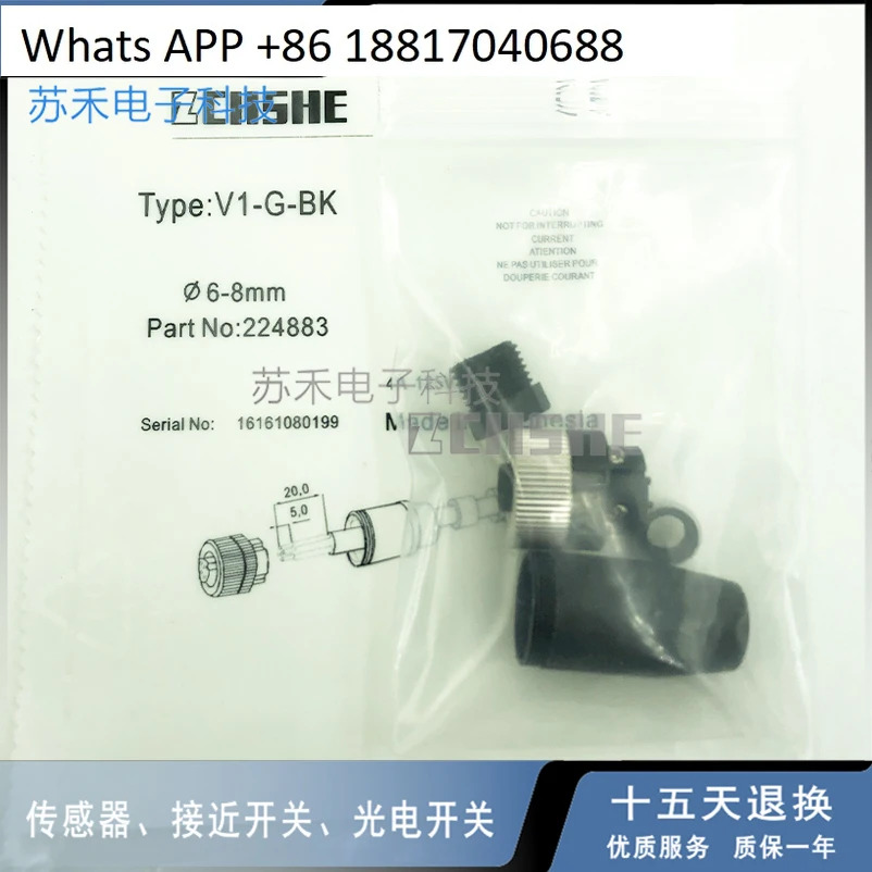 Suhe 커넥터 V1-G-BK /V1-W-BK V1S 플라스틱 검정색 직선 팔꿈치 암수 플매트 카펫 러그스위치