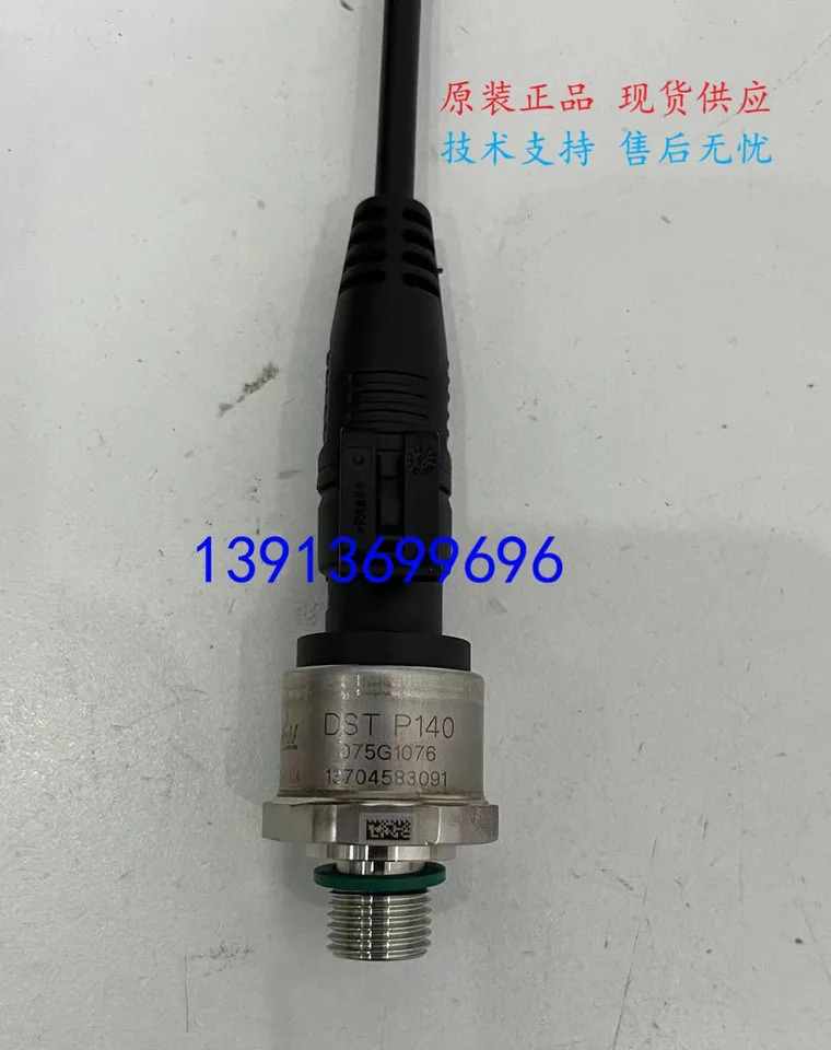 압력센서 트랜스미터 DSTP140 075G1074/1075/1076/1077Danfoss