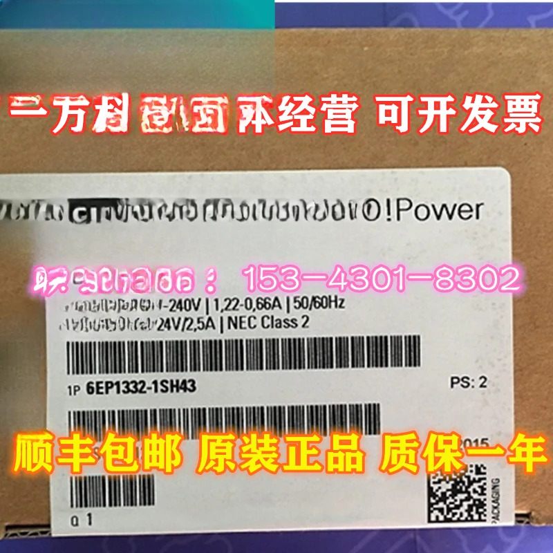 6EP1332-1SH43 로고 24V 25A 6EP13321SH43