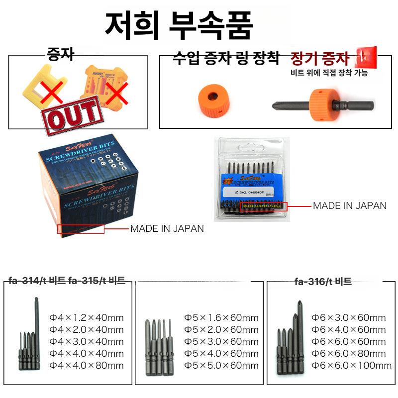 비트 미니전동드라이버 충전스크류드라이버 전기드라이버 충전식드릴 임팩트 - 상세 이미지 5