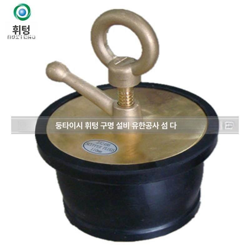 내경원공 파이프플러그 튜브 보수 역류방지 구멍 파이프마개 원형 악취 배관보호덮개 - 상세 이미지 5