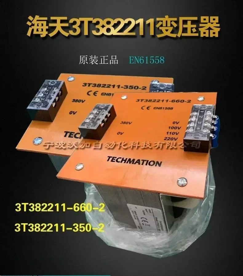 TECHMATlON T382211-350-2 T382211-350-3 T382211-660-2 절연 컴퓨터 변압기 인젝션 성형기