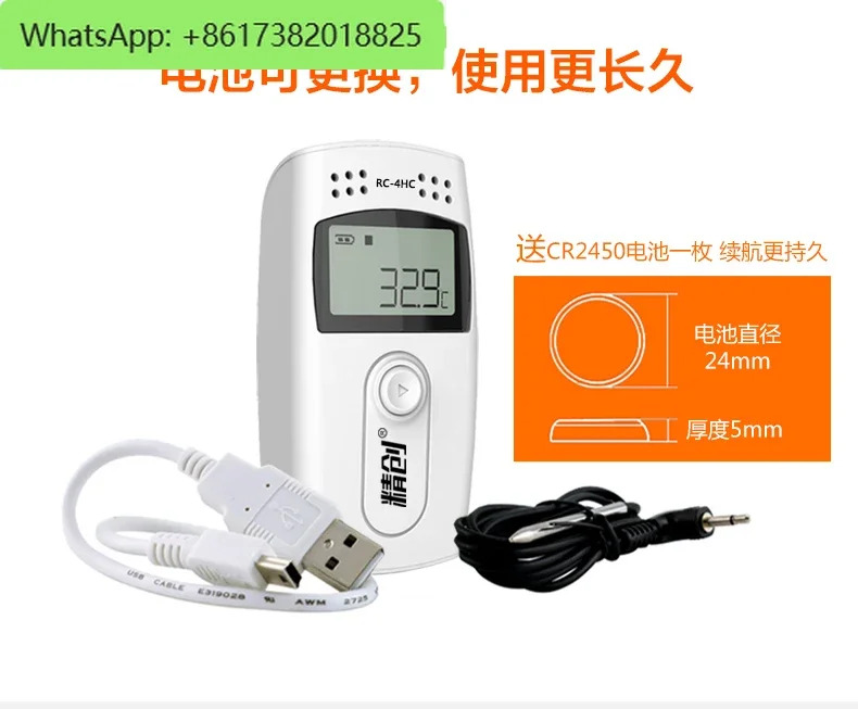 RC-4 온도 녹음기 콜드체운송 약국 온실 온도계 자동 USB GSP 인증