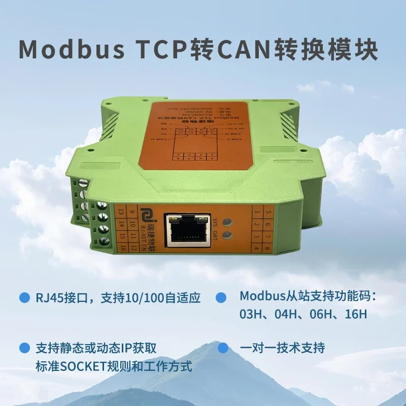 CAN-이더넷 변환 모듈 직렬 포트-CAN 게이트웨이 CAN 통신 Modbus TCP 변환기