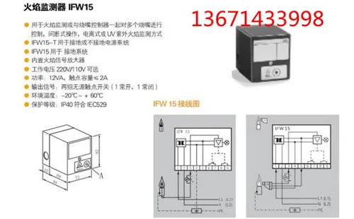 IFW 15-NZ 불꽃 감지 모니터 Krom Hokold UV 프로브 110VAC