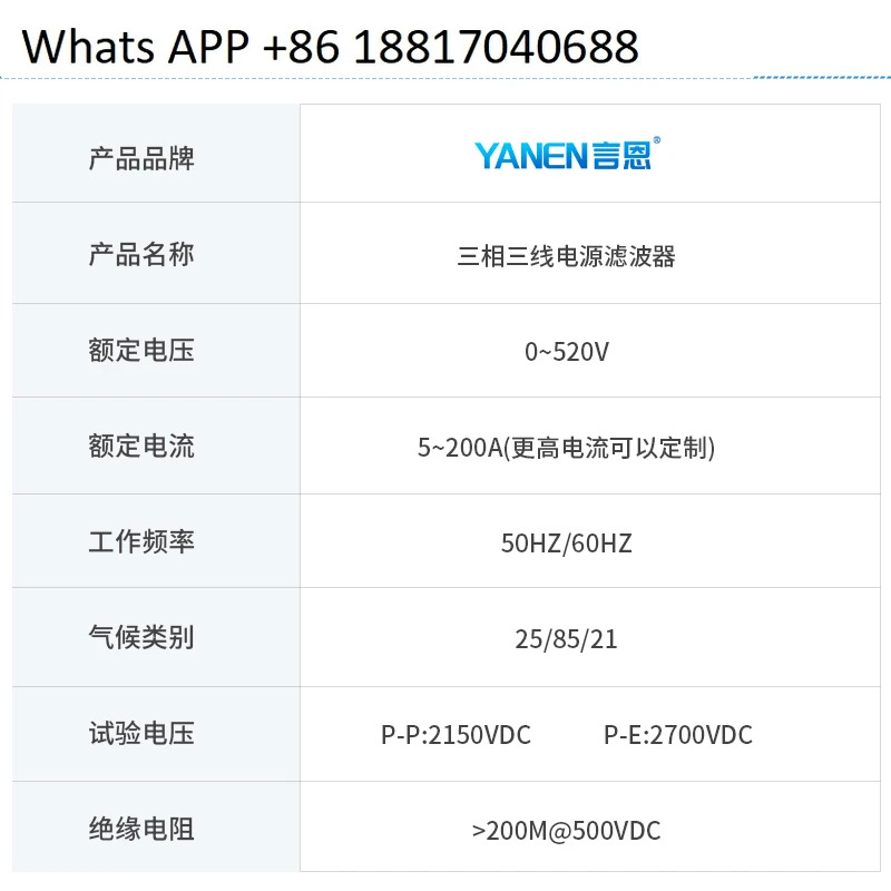 3상 3선 전원공급장치 필터 380V 방지 주파수 변환 ME760 3섹션