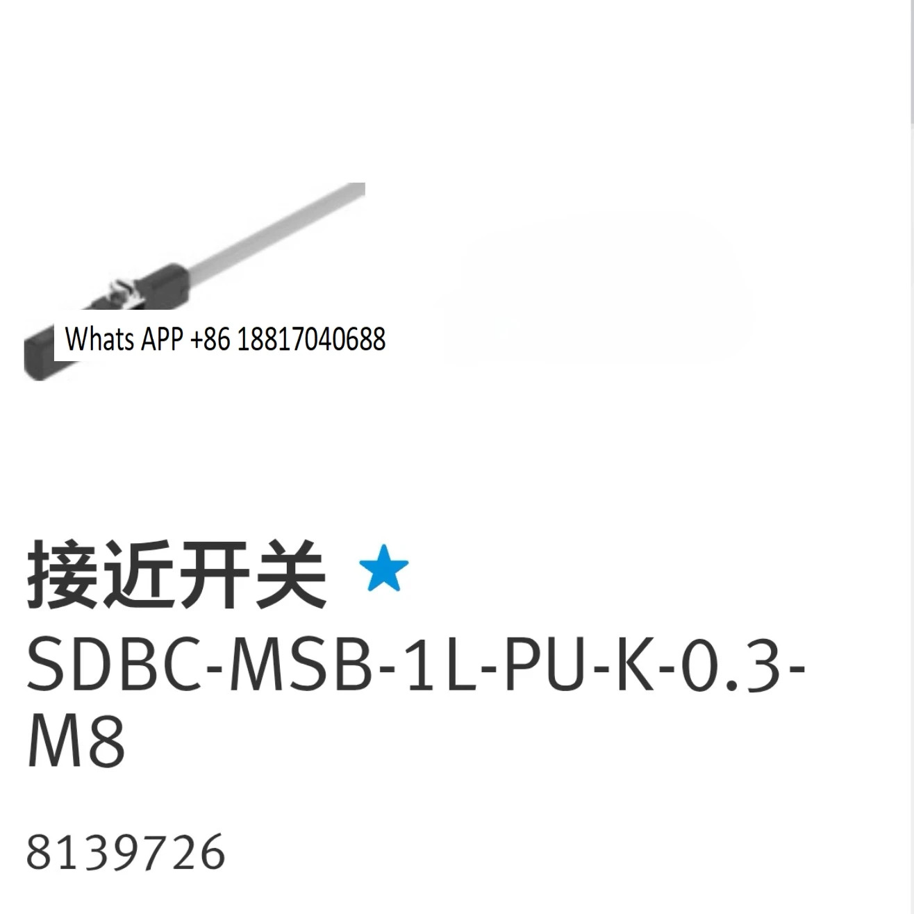 신규 8139726 SDBC-MSB-1L-PU-K 0.3 M8 원본