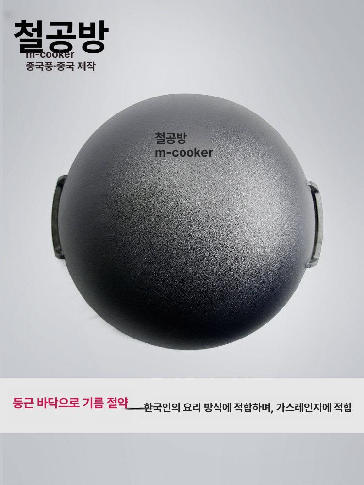 무쇠팬 중화웍 후라이팬 프라이팬 볶음팬 코팅 업소용궁중팬 중화요리 중국집 - 상세 이미지 3