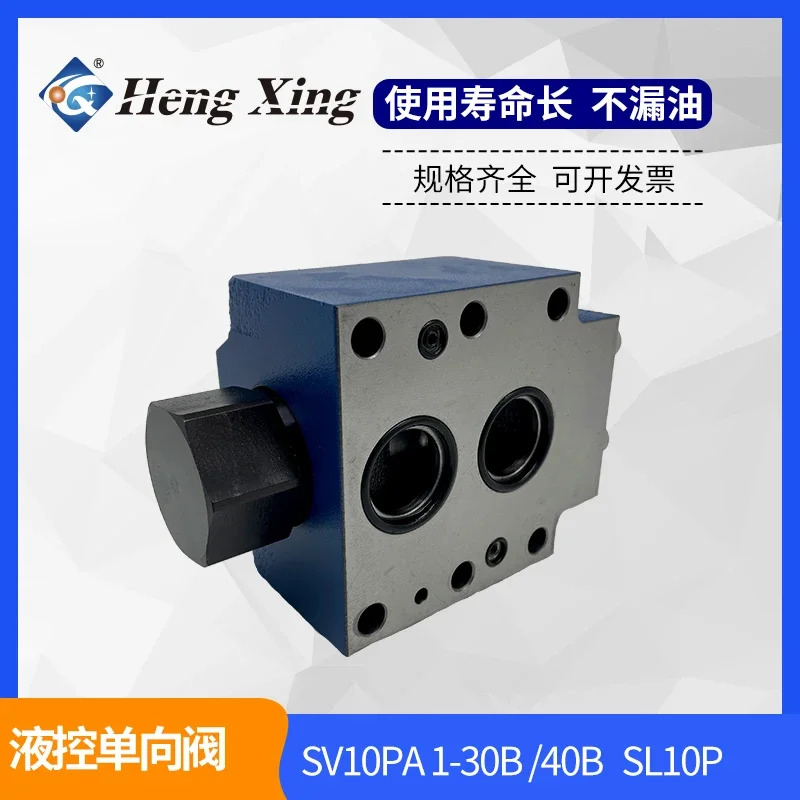 Hengxing 유압 제어 체크밸브 SV10PA1-40B SV20PA1-40B SV30PA1-40B 30 시리즈