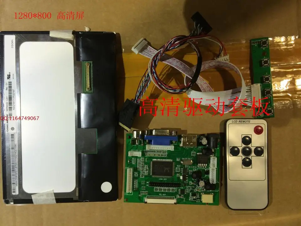 HD 드라이버 N070ICG-LD1 IPS LCD 스크린 자동차 DVD 내비게이션 프로젝터 DIY 보드 7 인치