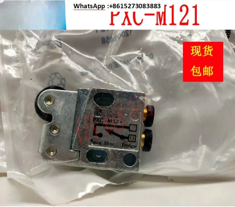 밀가루 밀링밸브 PXC-M121 PXC-M12