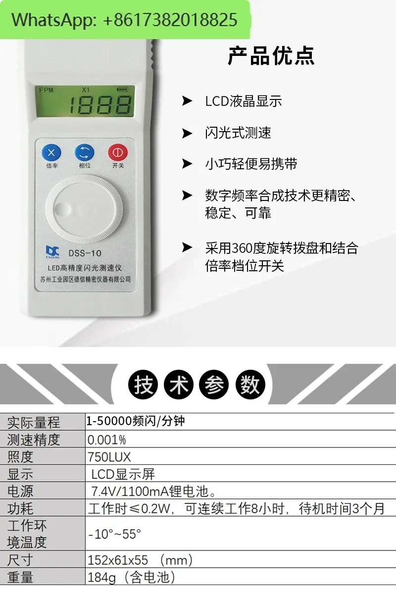 DSS-10 스트로코프 LED 고정밀 플래시 타코미터