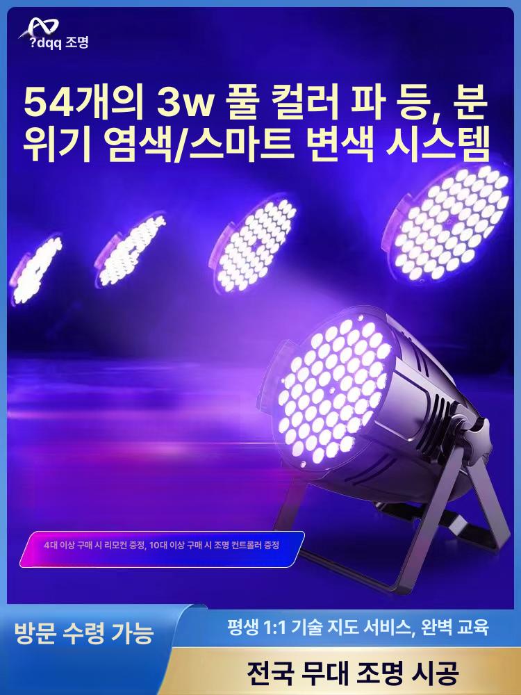 풀컬러 스팟조명 공연 무대 파 스포트라이트 빔 야외 스테이지 특수 - 상세 이미지 3