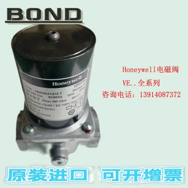 HoneywellKiln 솔레노이드 밸브 VE4015A1005 VE4020A1195 VE4025A1210