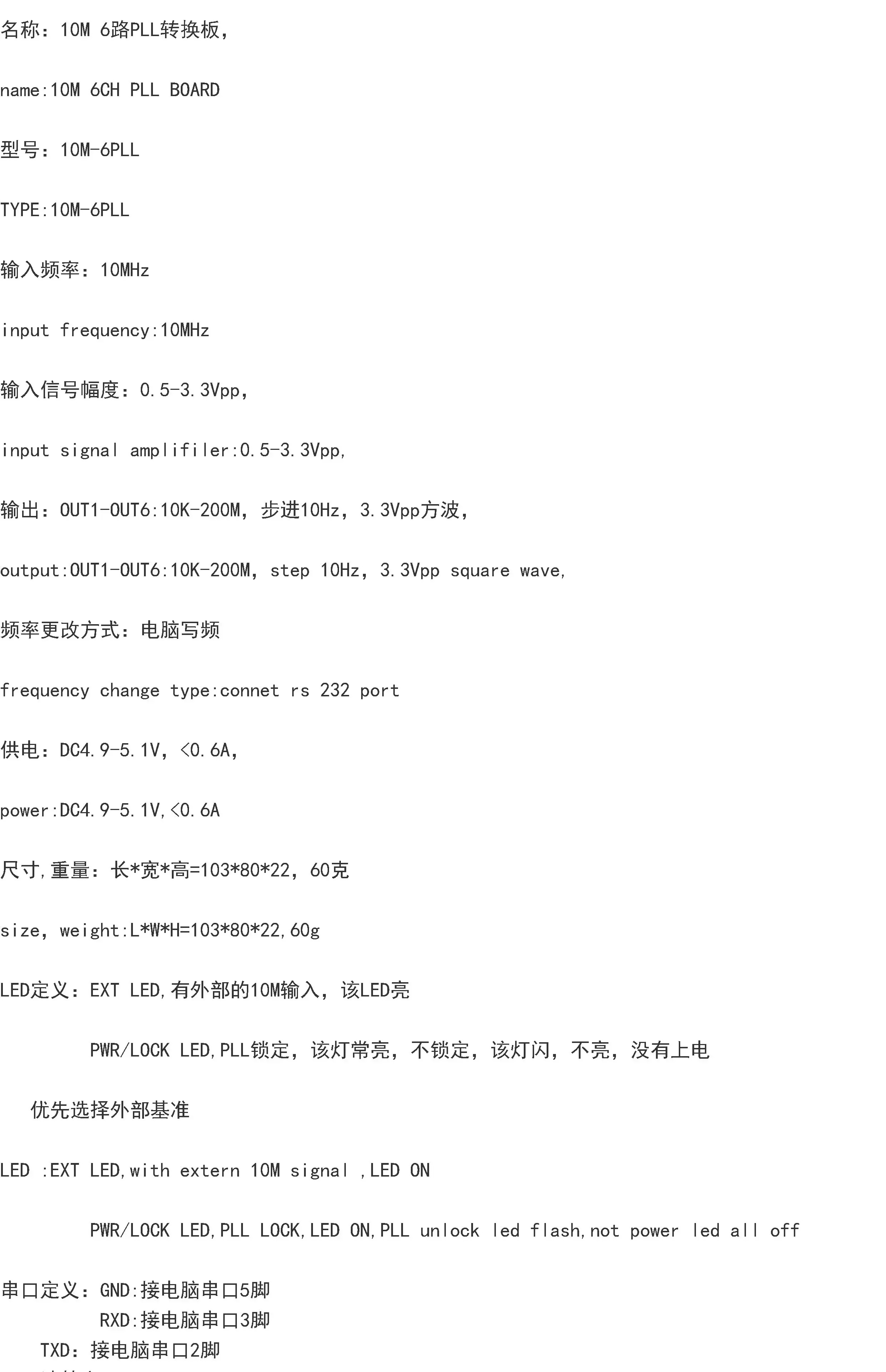 외부 입력 내장 OCXO를 갖춘 6방향 조정 가능PLL 보드