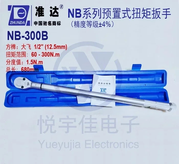 토크 렌치 NB-22.5/NB-25/NB-50G/NB-680G/NB-760