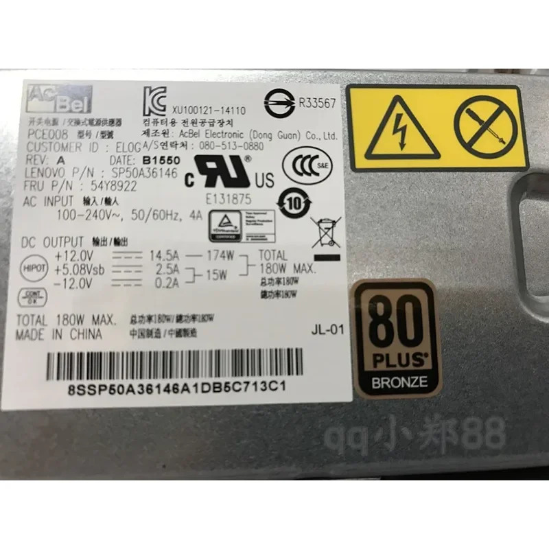 헌트키 HK340-72FP 서버 전원공급장치 180W