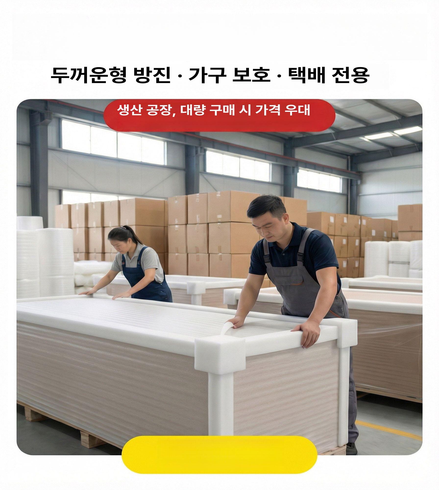 파손방지 코너대 쿠션 가구보호 완충재 안전 가드 포장재 코너보호대 - 상세 이미지 3