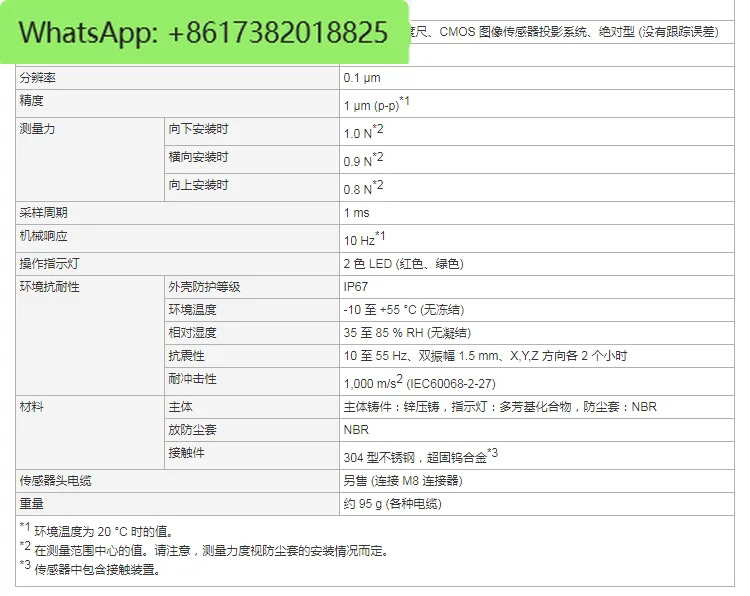 2-H12K 2-H12 H12L/H12KL 변위센서 2-71N72N