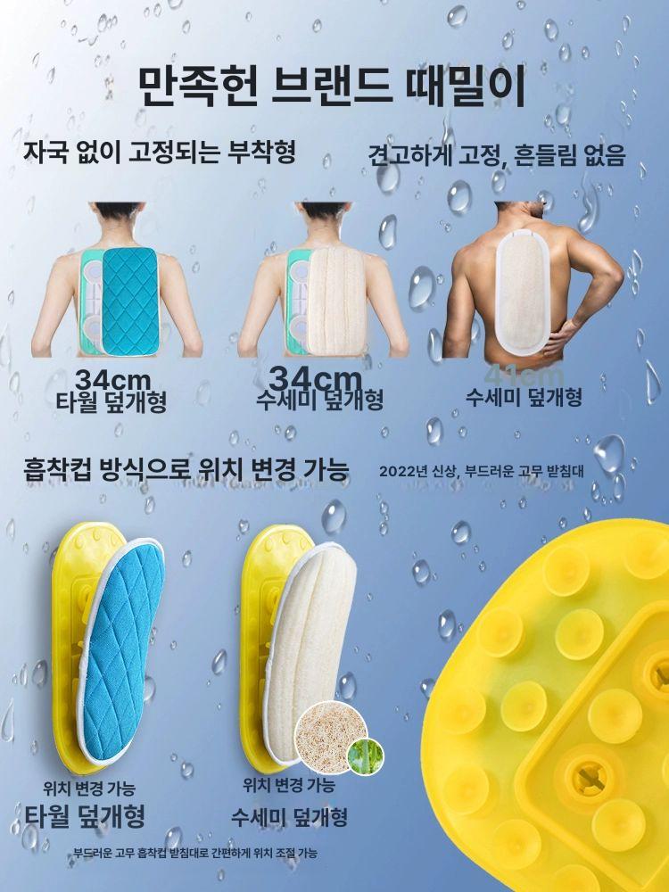벽부착 가정용 셀프등때밀이 등밀이 욕실 부착식 등판 흡착식 화장실 혼자서미는 - 상세 이미지 5