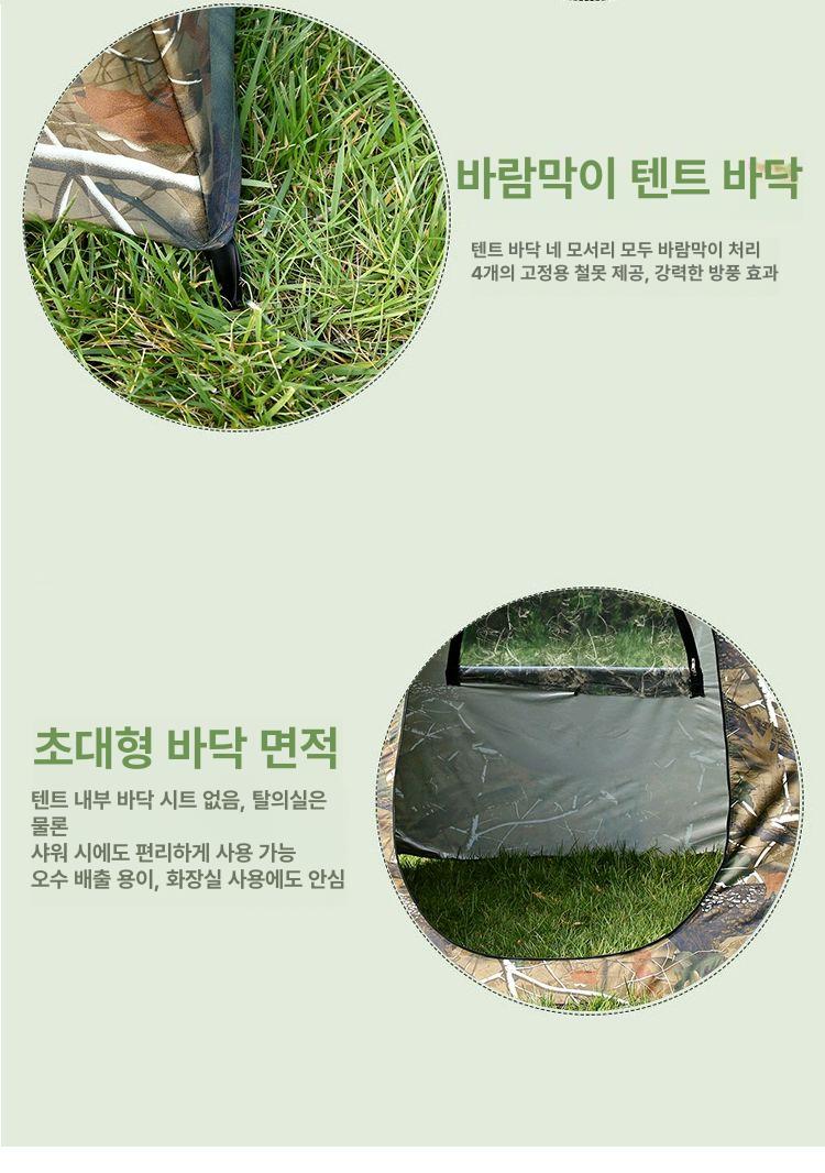 밀리터리 원터치텐트 캠핑 낚시용 빙어 간이 원터치낚시텐트 바닥오픈 위장 - 상세 이미지 4