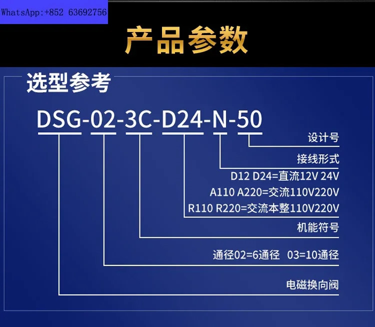 유압 솔레노이드 밸브 DSG-02-3C2-24V 제어 그룹 오일 연구 220V 방향 03-3C4 3C6