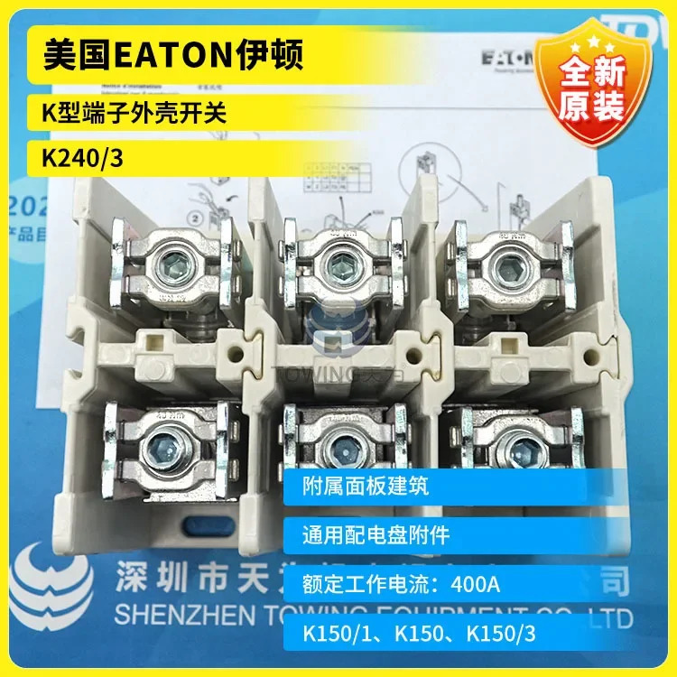 EATON Eaton Muller 전기 스위치 K95/3 K240/3 1 단계 에이전트 페널티개