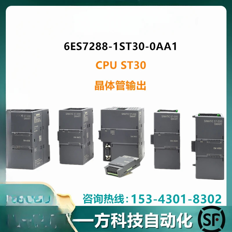 SMART200 CPU ST30 6ES7288-1ST30-0AA1 6ES72881ST300AA1