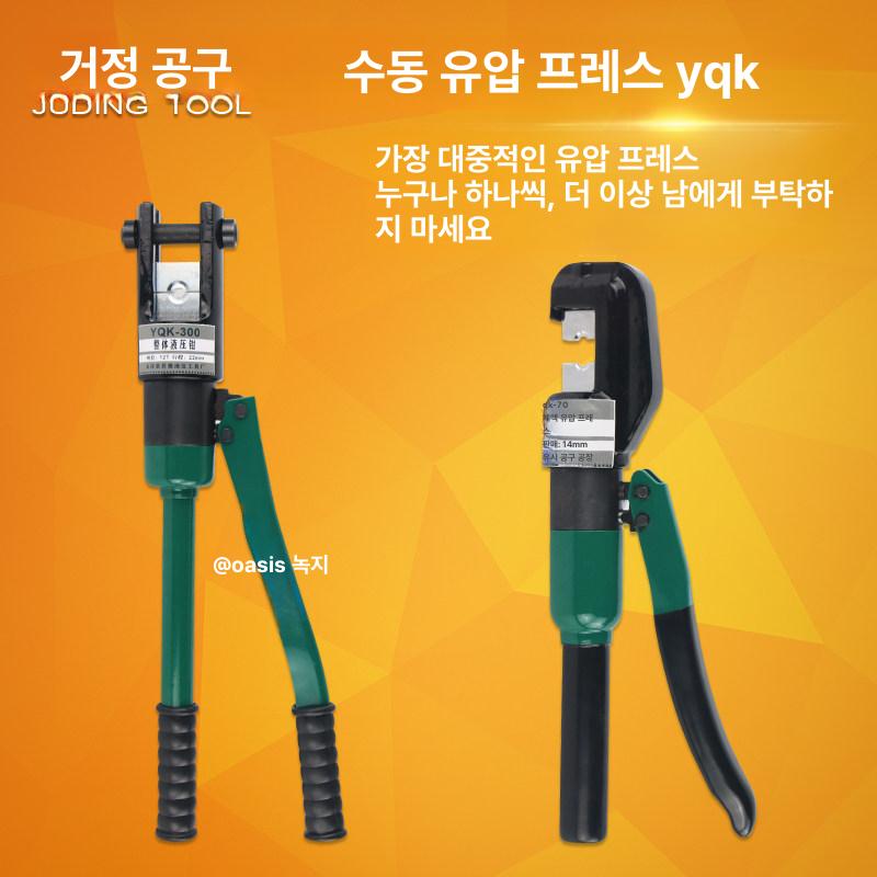 커팅기 수동절단기 소형 작두 철근 칼날 커터기 유압 절곡기 목재 벽돌 - 상세 이미지 5