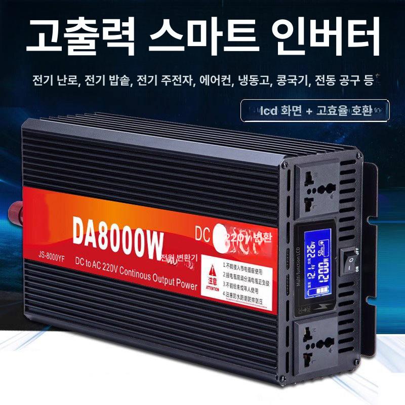 캠핑용 인버터 배터리 디스플레이 컨버터 전원 사인파 차량용 순수정현파 소켓 파워 - 상세 이미지 4