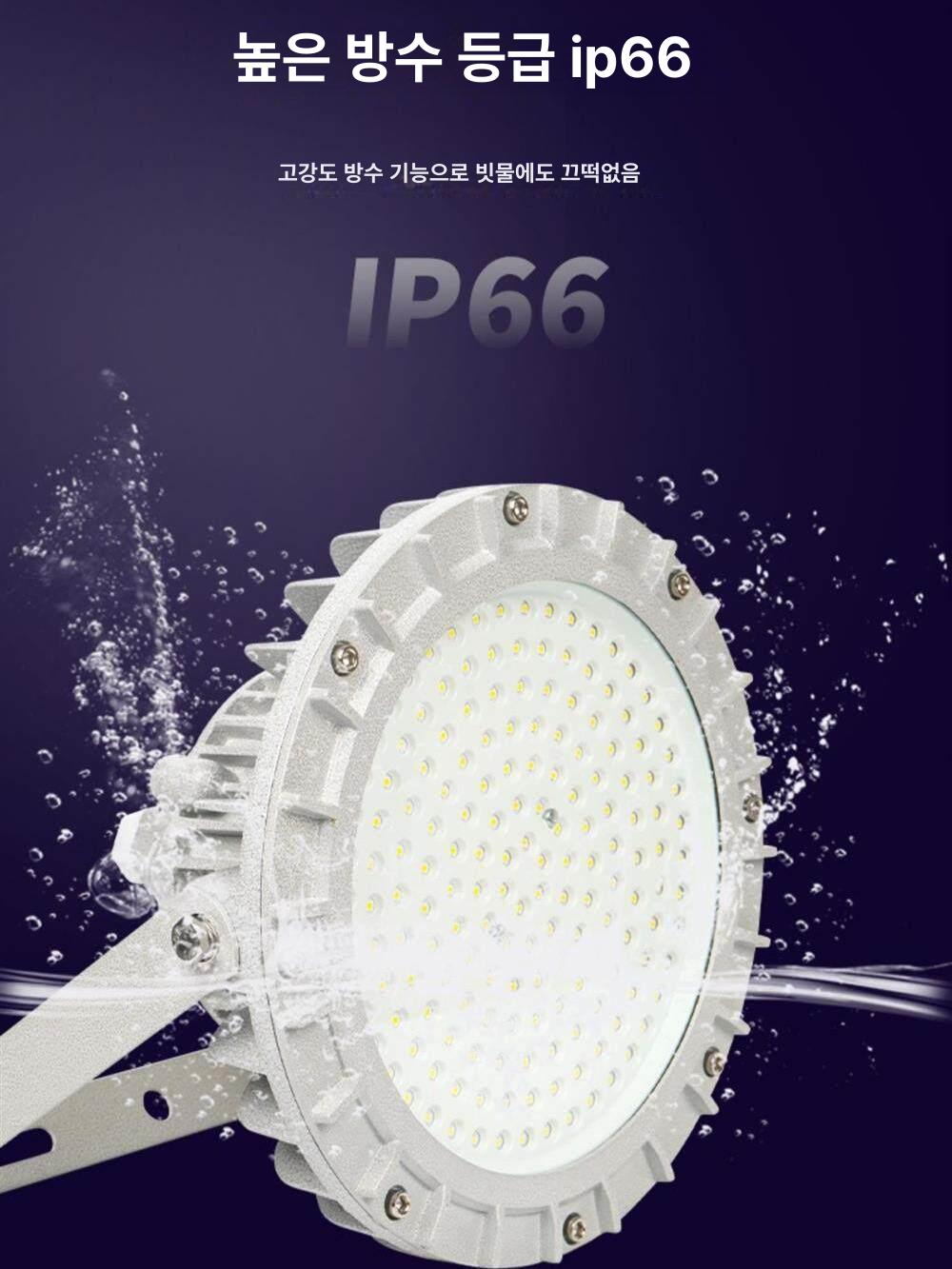 공장용 방폭등 LED 산업용 공업용 공장등 야외 투광기 터널 플랜트 고천장등 안전조명 - 상세 이미지 4