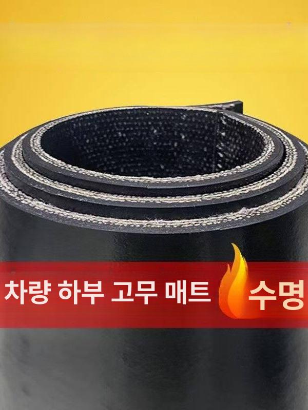 고무 적재함 두께 화물차 깔판 패드포터 바닥매트 너비 논슬립 길이 탑차 화물칸 - 상세 이미지 5