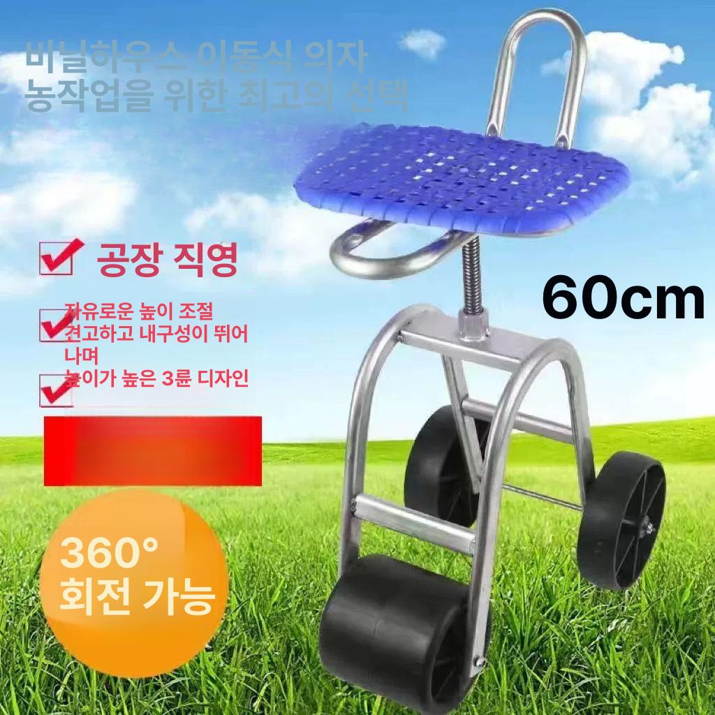이동식 농사용의자 고추수확 텃밭 밭일 좌석 바퀴달린 작업의자 회전의자 - 상세 이미지 3