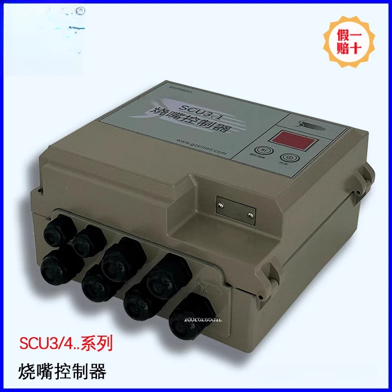 SINON 통합 버너 컨트롤러 프로 SCU3.1/IT7은 BCU를 대체