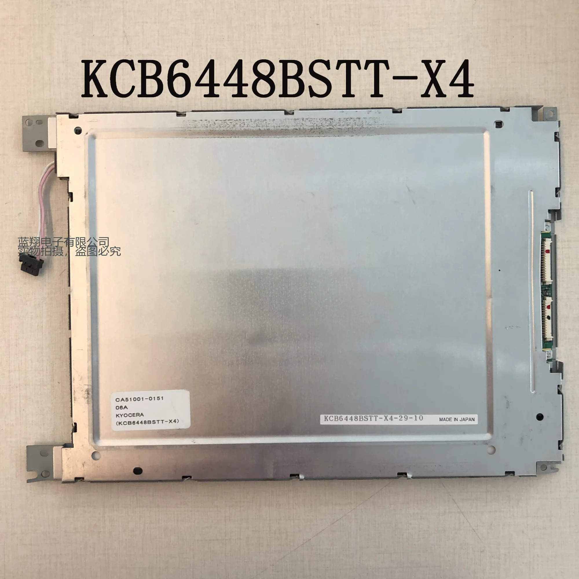 10.4인치 KCB6448BSTT-X4 LCD 패널