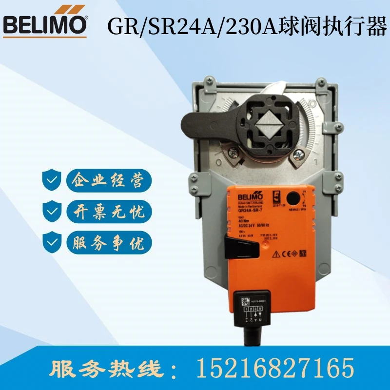 BELIMO SR24A-SR-5 SR230A-S GR24A-7 전기 밸브 액추에이터 GR/SR24A