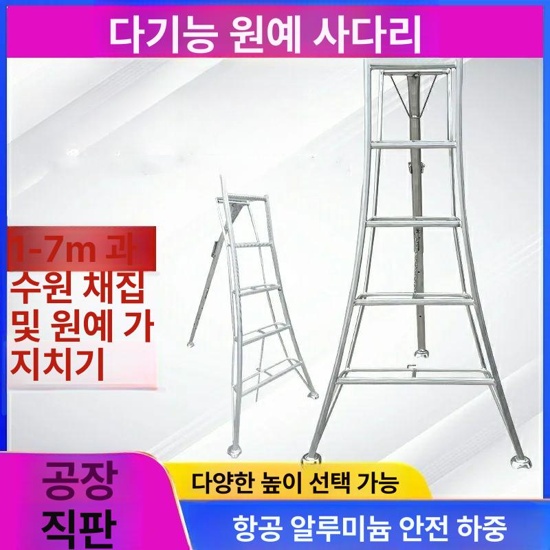 알루미늄 삼발이 과수사다리 농가 계단 가든 접이식사다리 원예용사다리 조경용사다리 - 상세 이미지 2