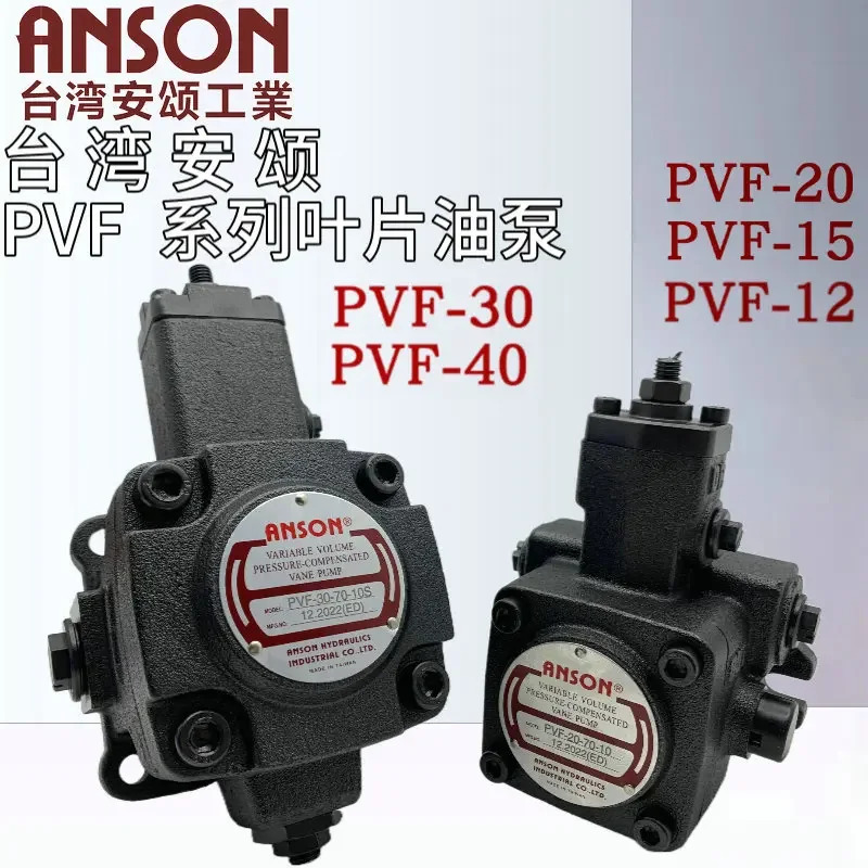 Ansong 유압 베오일 펌프 PVF-20-70-10S