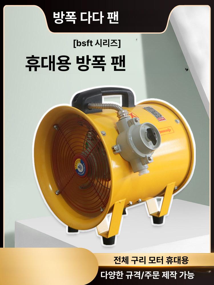 방폭형 산업용환풍기 흡배기 배기팬 모터 덕트 환기 송풍기 공업용 천장 고풍압 - 상세 이미지 3