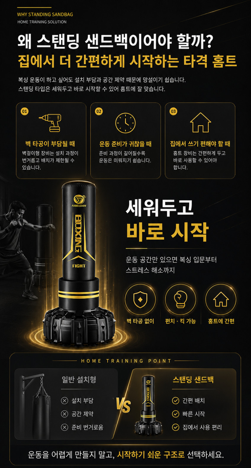 스탠딩 샌드백 가정용 킥 복싱 오뚜기 스탠드 권투 170CM 판매처 상세 정보 이미지 2